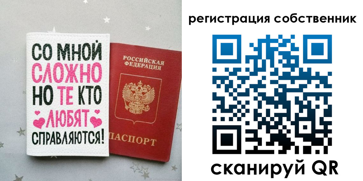 прописка для работы в Ахтубинске