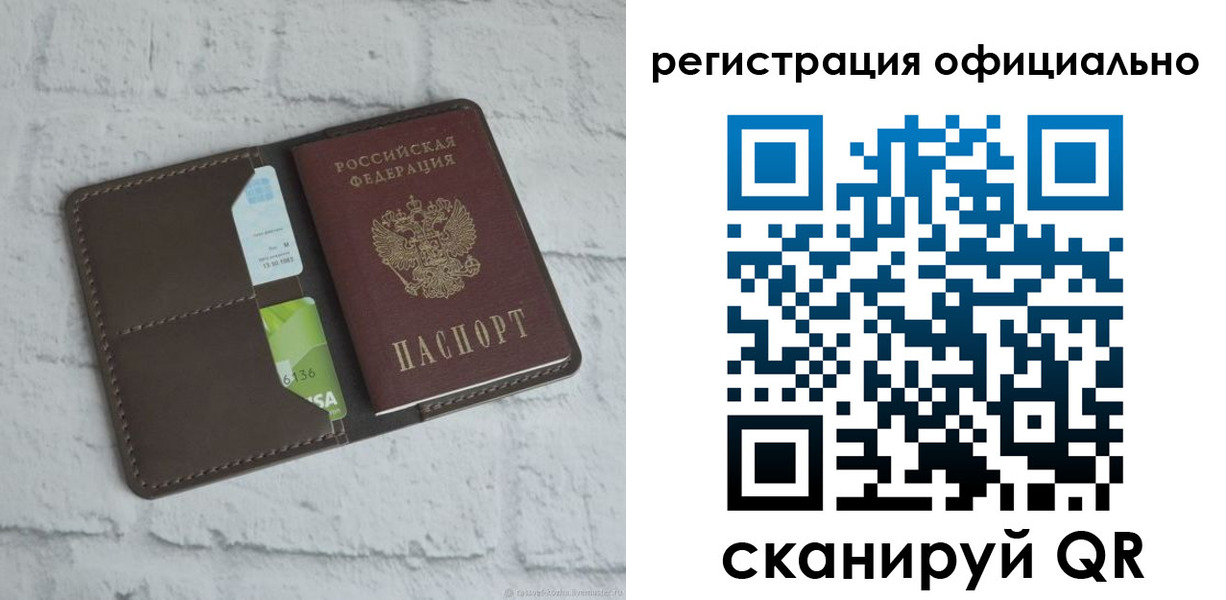 прописка для школы в Ахтубинске
