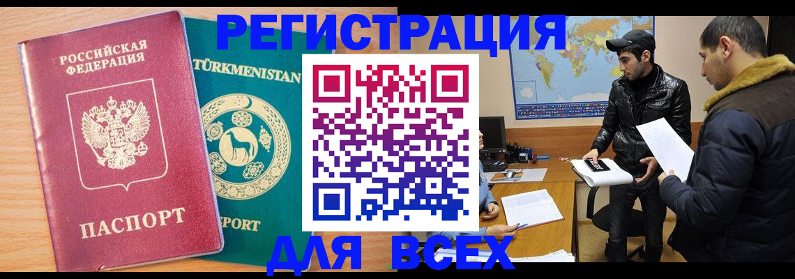 временная регистрация надежно в Ахтубинске