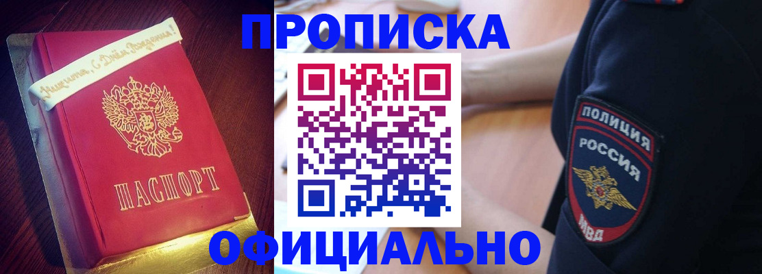прописка для военкомата в Ахтубинске