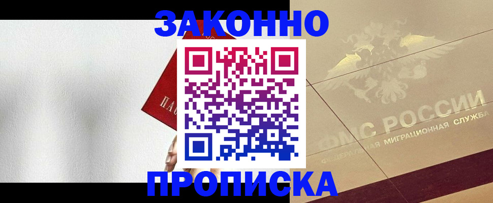 временная регистрация поиск в Ахтубинске
