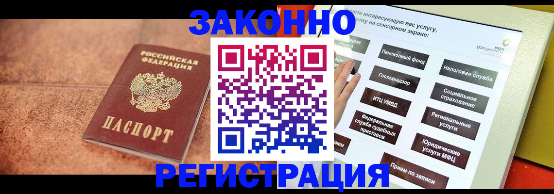 временная регистрация для школы в Ахтубинске